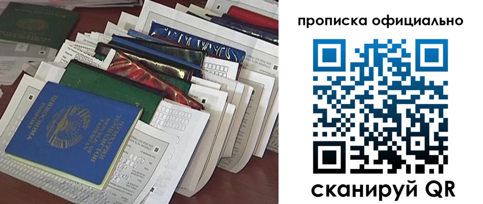 временная регистрация недорого в Невельске